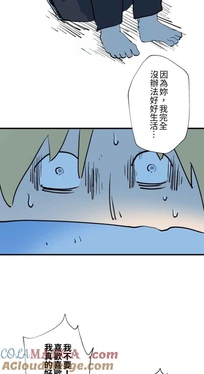 百鬼夜行志・一夜怪谈之卷 - [第1030话] 《女朋友》 - 第25张图