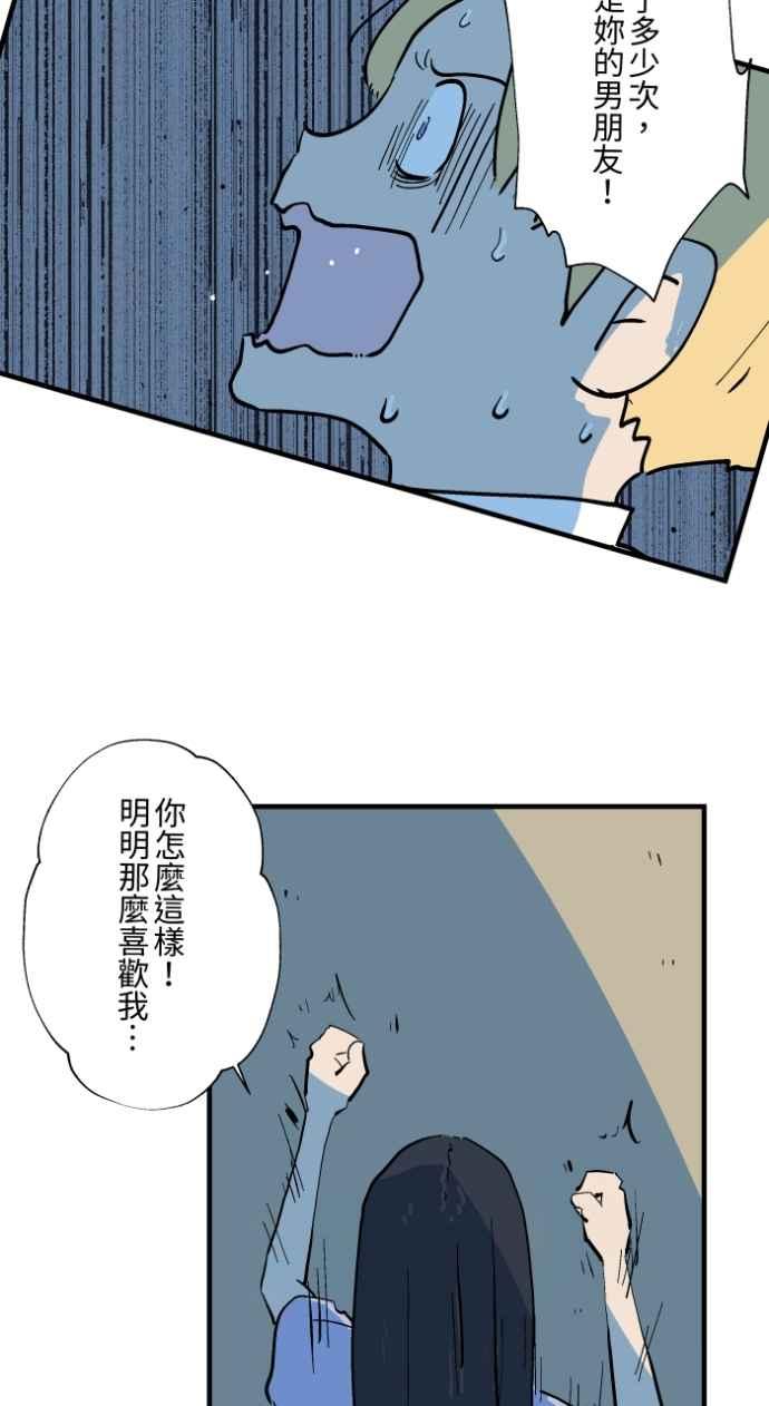 百鬼夜行志・一夜怪谈之卷 - [第1030话] 《女朋友》 - 第18张图