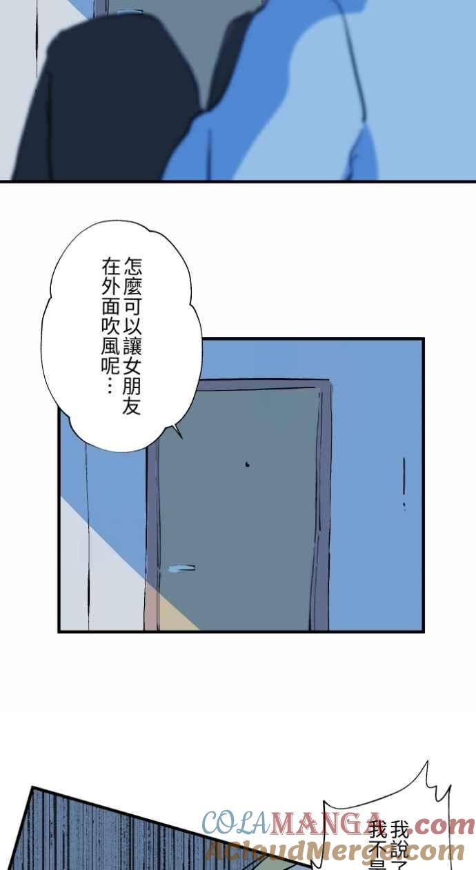 百鬼夜行志・一夜怪谈之卷 - [第1030话] 《女朋友》 - 第17张图