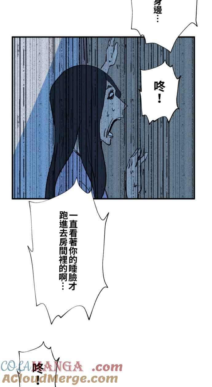 百鬼夜行志・一夜怪谈之卷 - [第1030话] 《女朋友》 - 第27张图