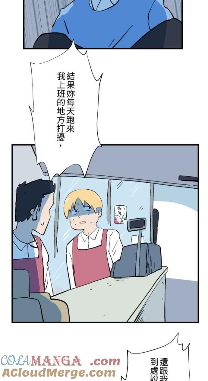 百鬼夜行志・一夜怪谈之卷 - [第1030话] 《女朋友》 - 第21张图