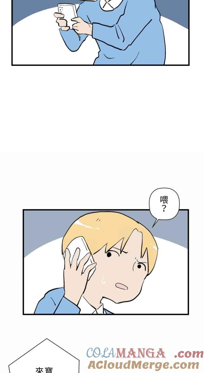 百鬼夜行志・一夜怪谈之卷 - [第1030话] 《女朋友》 - 第7张图