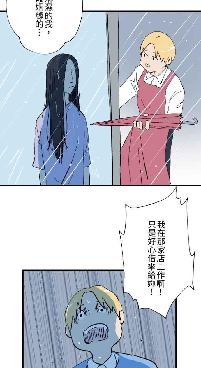 百鬼夜行志・一夜怪谈之卷 - [第1030话] 《女朋友》 - 第20张图