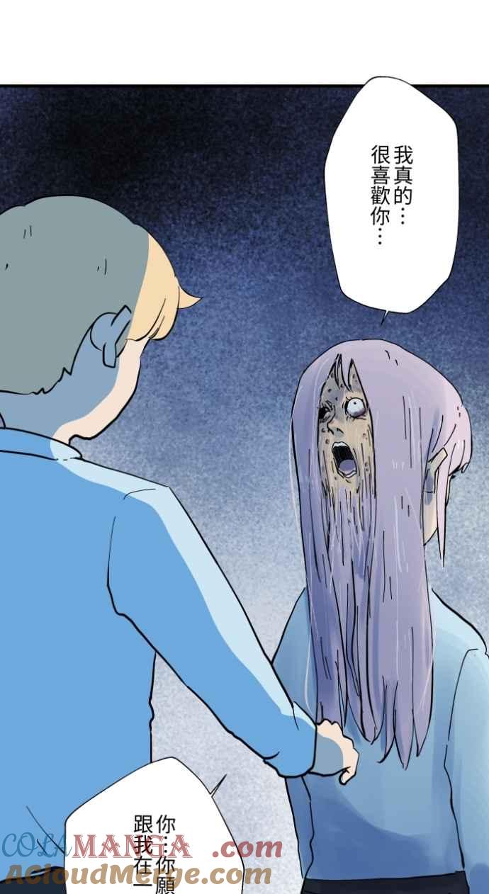 百鬼夜行志・一夜怪谈之卷 - [第1032话] 《告白》 - 第27张图