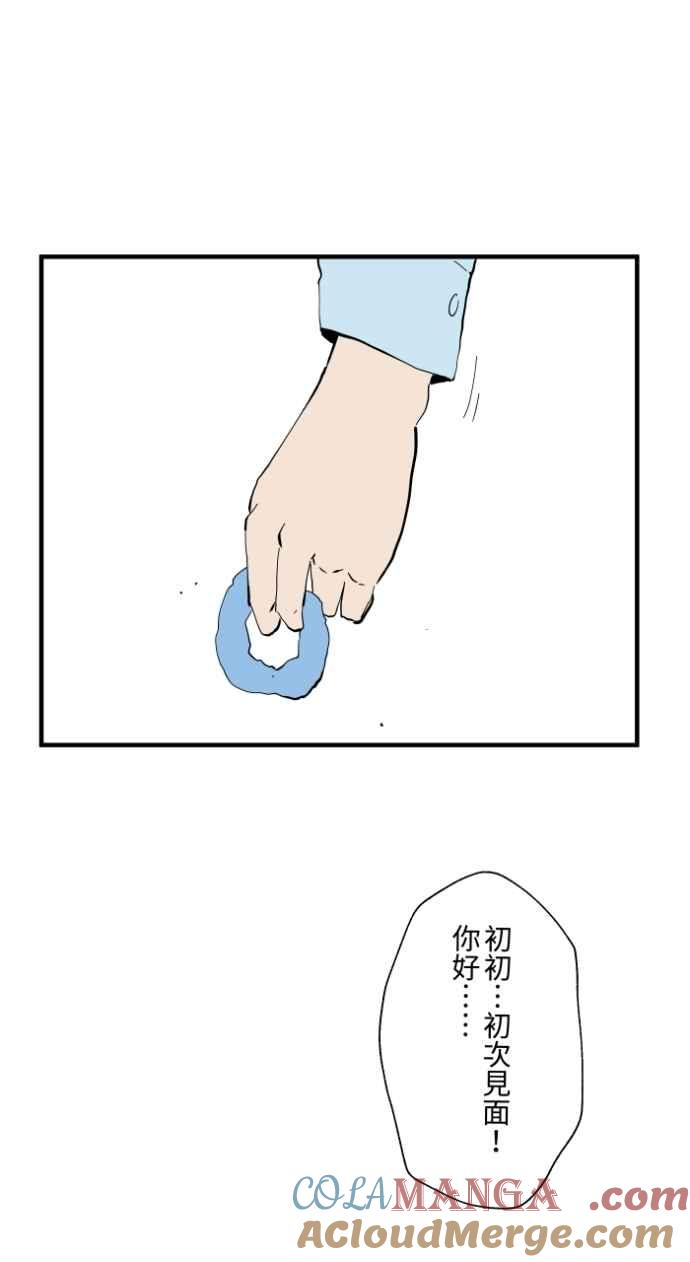 百鬼夜行志・一夜怪谈之卷 - [第1032话] 《告白》 - 第25张图