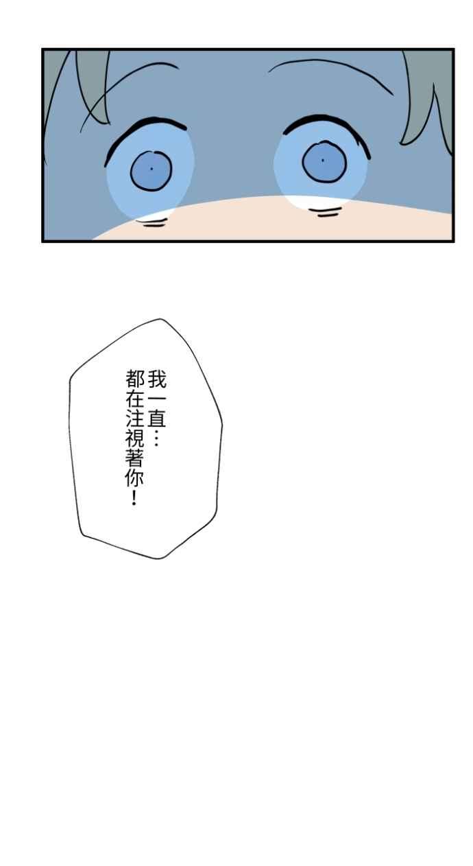 百鬼夜行志・一夜怪谈之卷 - [第1032话] 《告白》 - 第26张图