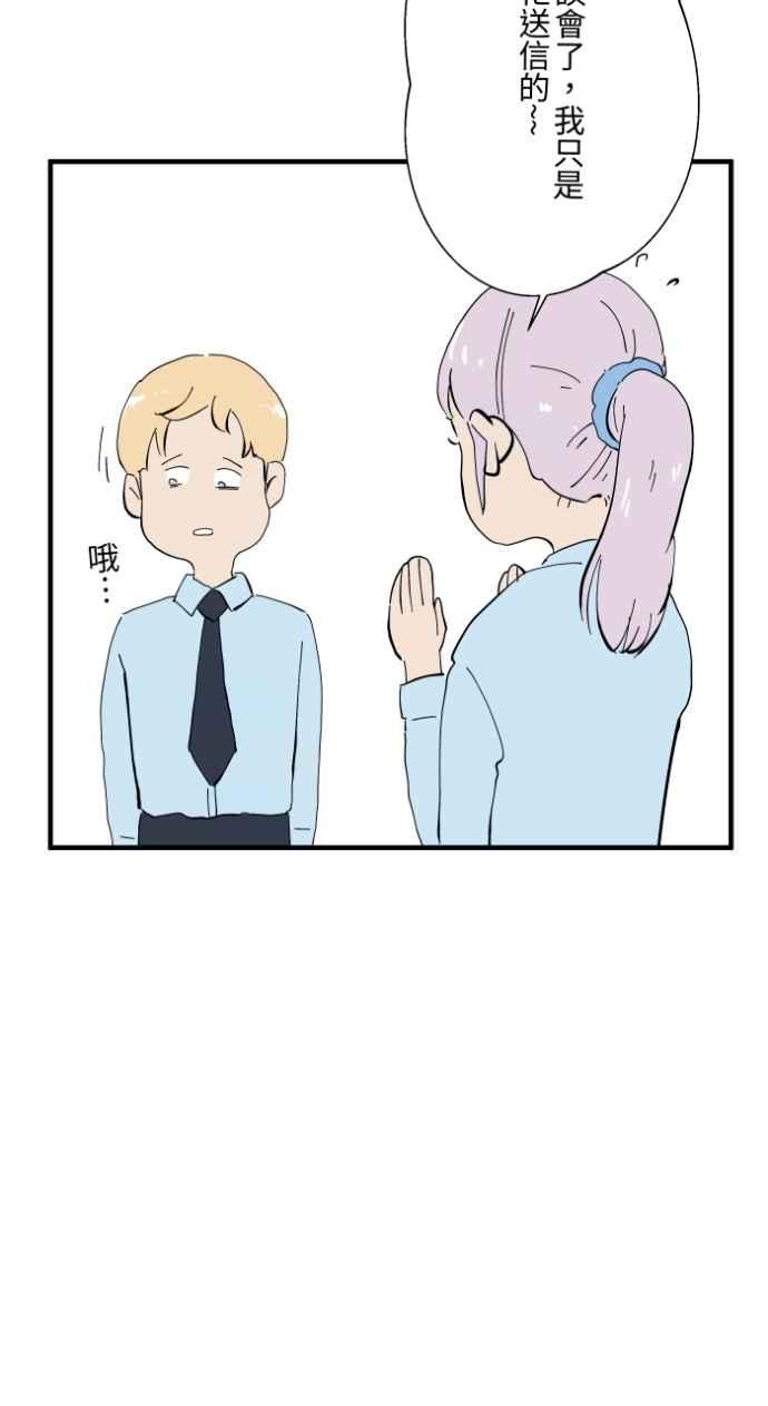 百鬼夜行志・一夜怪谈之卷 - [第1032话] 《告白》 - 第22张图