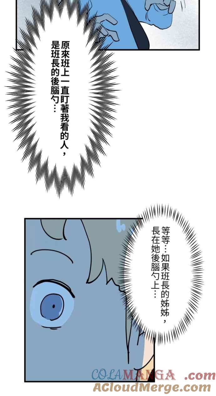 百鬼夜行志・一夜怪谈之卷 - [第1032话] 《告白》 - 第29张图