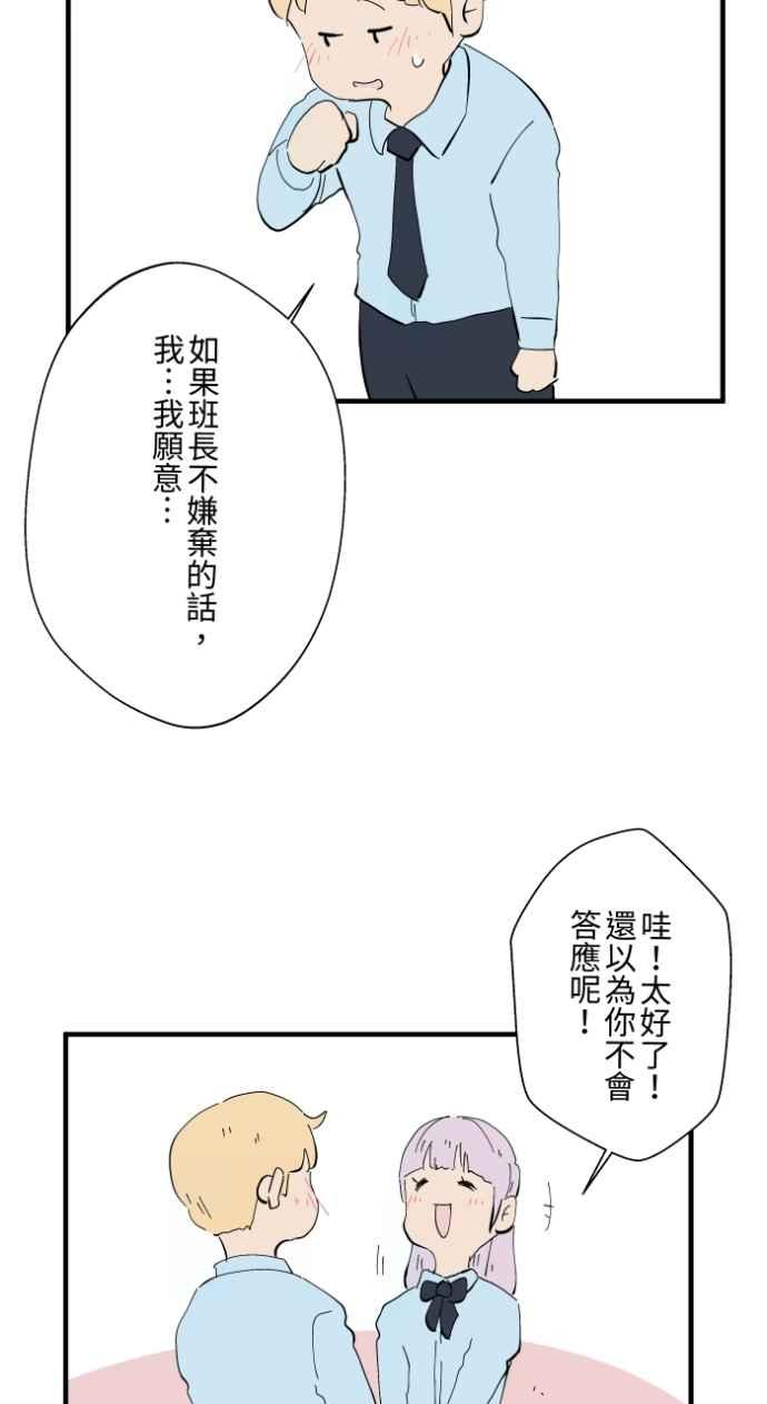 百鬼夜行志・一夜怪谈之卷 - [第1032话] 《告白》 - 第32张图