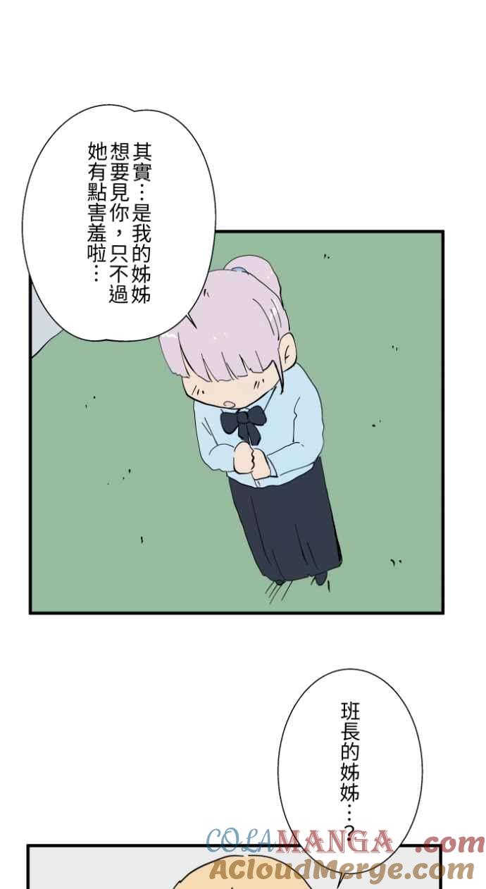 百鬼夜行志・一夜怪谈之卷 - [第1032话] 《告白》 - 第23张图