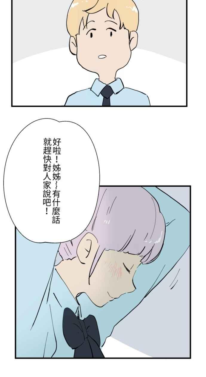 百鬼夜行志・一夜怪谈之卷 - [第1032话] 《告白》 - 第24张图