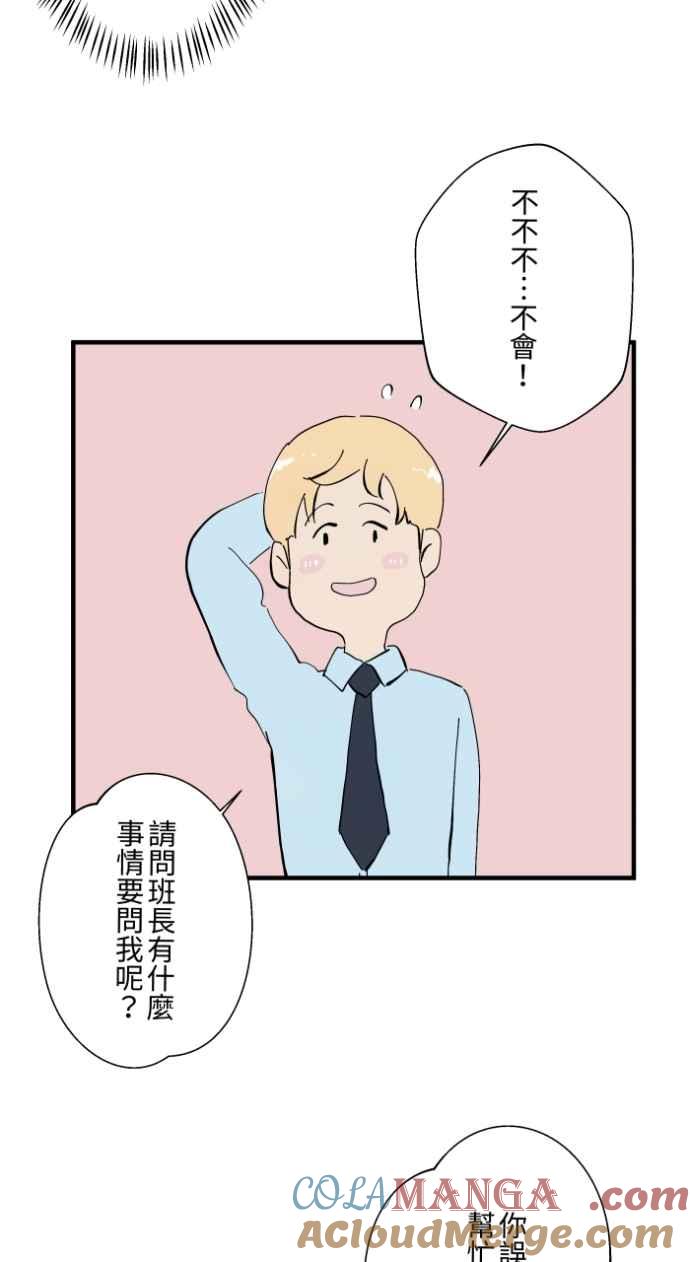 百鬼夜行志・一夜怪谈之卷 - [第1032话] 《告白》 - 第21张图