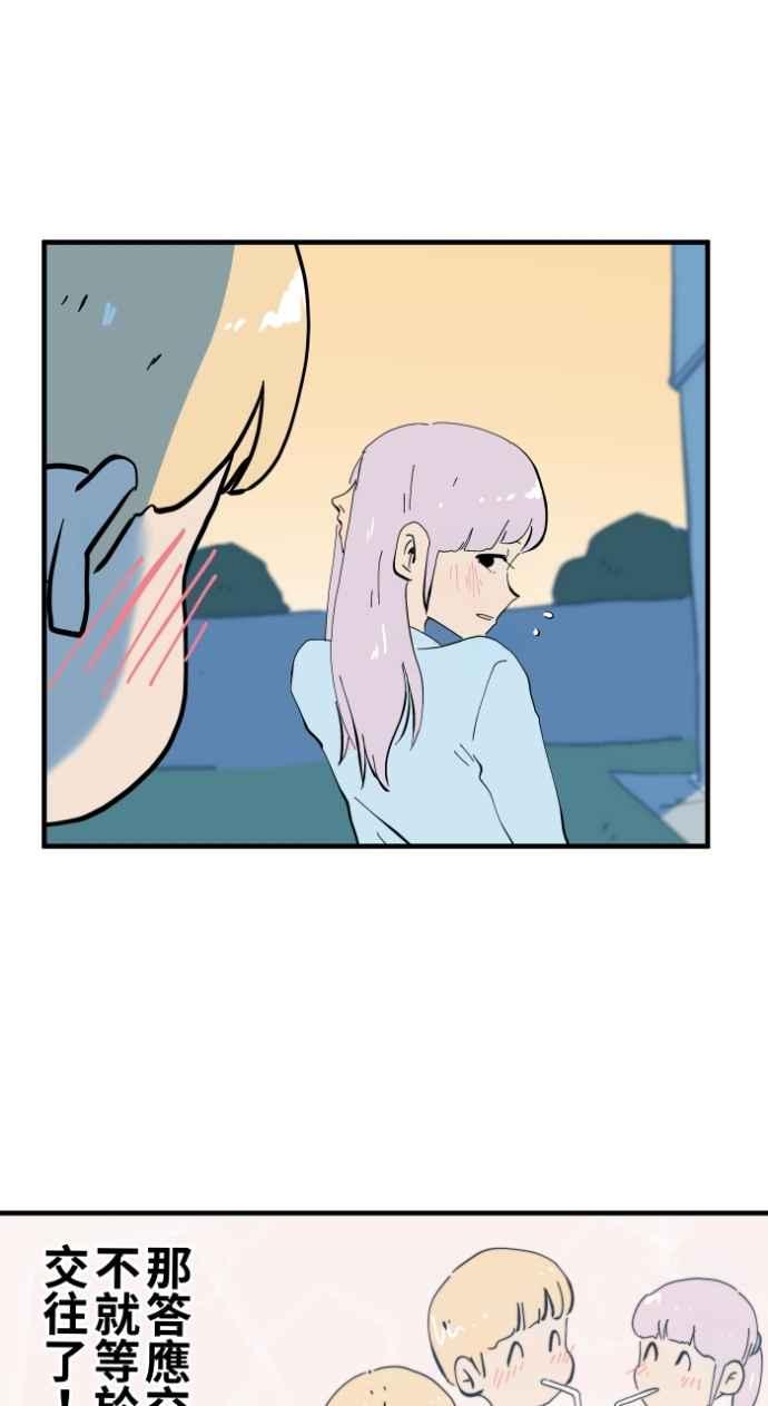 百鬼夜行志・一夜怪谈之卷 - [第1032话] 《告白》 - 第30张图