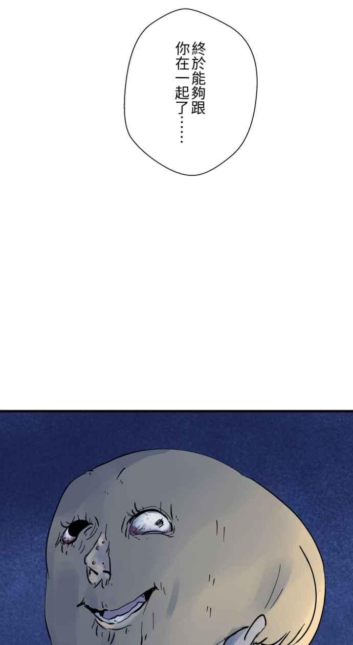 百鬼夜行志・一夜怪谈之卷 - [第1032话] 《告白》 - 第38张图