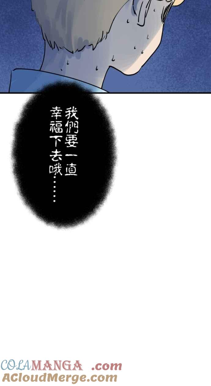 百鬼夜行志・一夜怪谈之卷 - [第1032话] 《告白》 - 第39张图