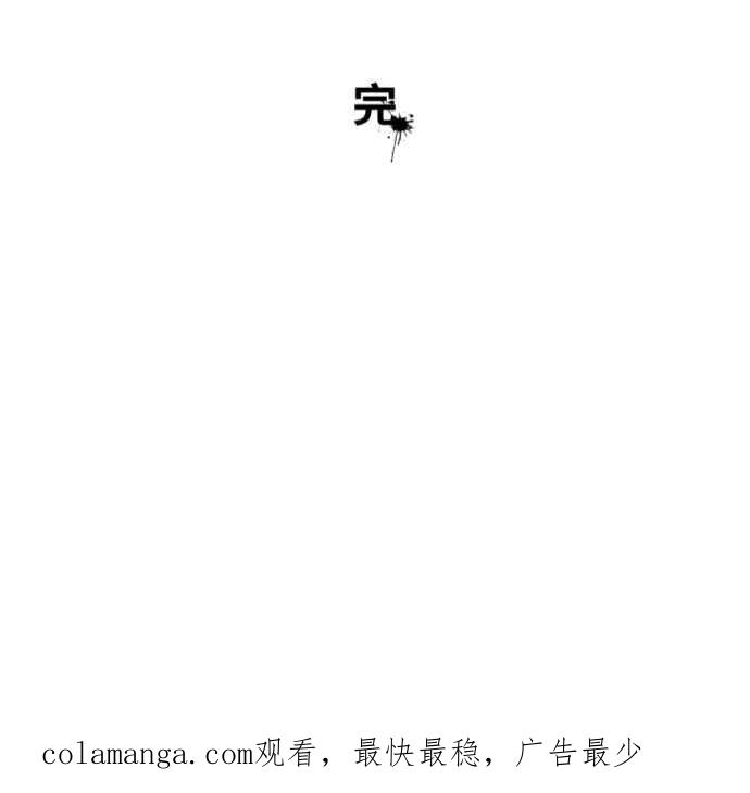 百鬼夜行志・一夜怪谈之卷 - [第1034话] 回到过去(2) - 第45张图