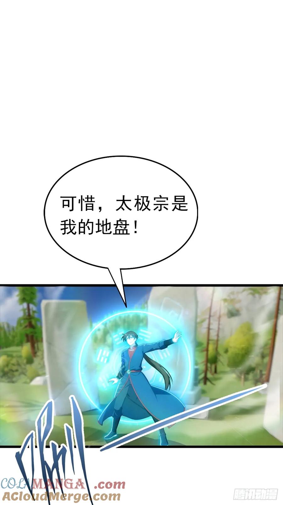 修仙归来在校园 第二季 - 第147 诡异莫辨的阵法 - 第49张图