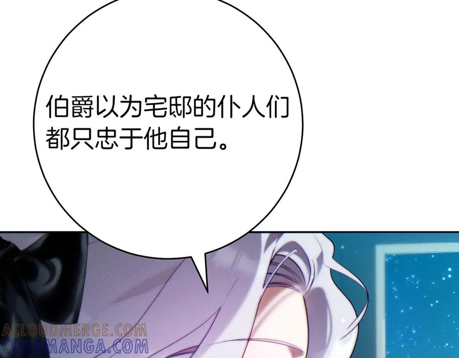 《这个婚绝对会成功》第29话 继续执行计划 第37页