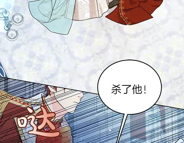 坏蛋们的掌上千金 - 第119话 抗争 - 第166张图