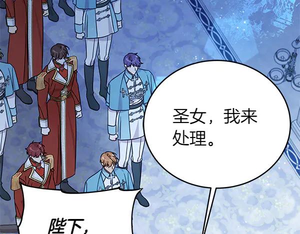 坏蛋们的掌上千金 - 第119话 抗争 - 第164张图