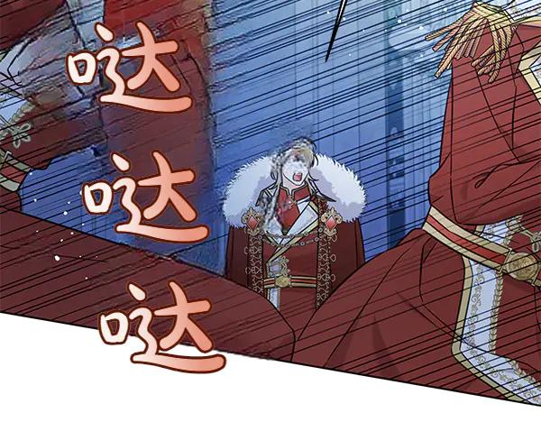 坏蛋们的掌上千金 - 第119话 抗争 - 第167张图