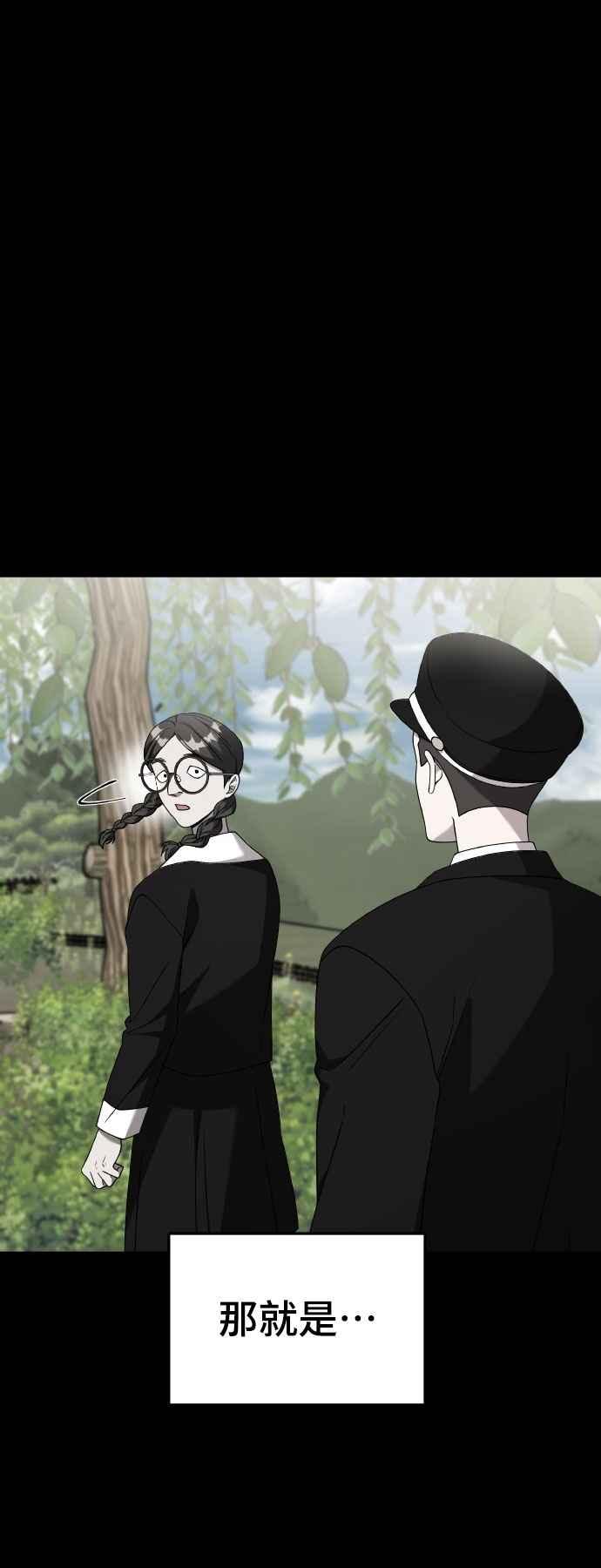 纯情反派 - 第二季 第43话 - 第74张图