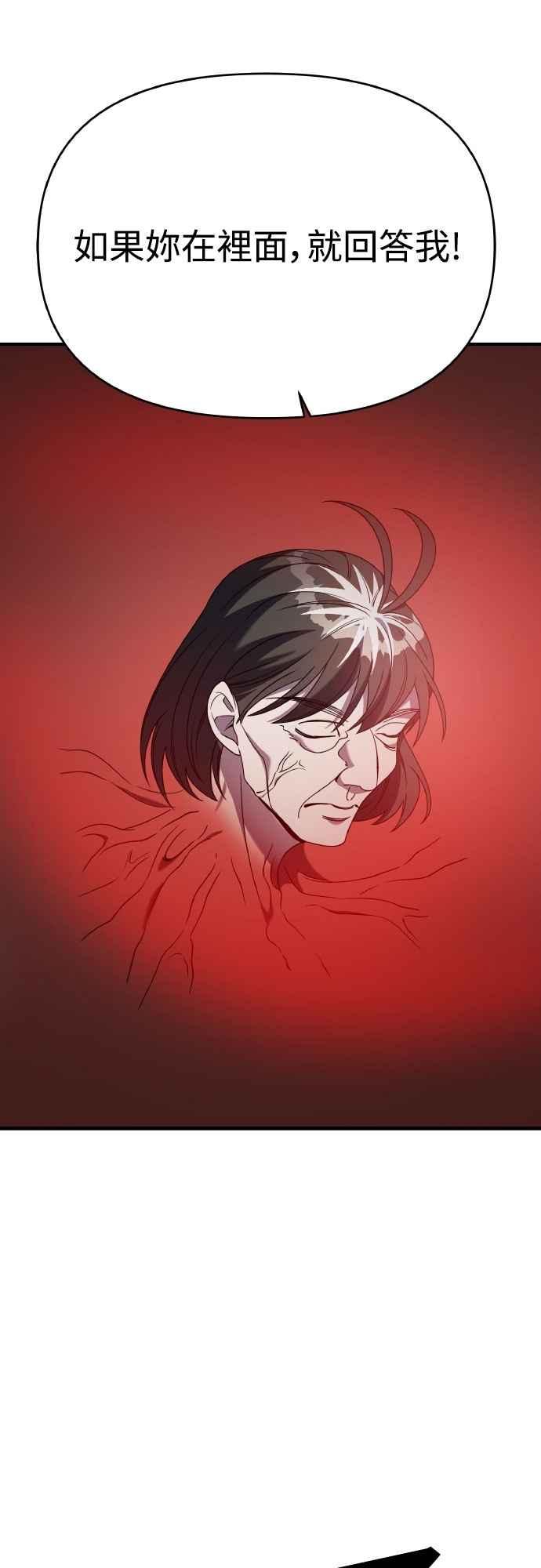 纯情反派 - 第二季 第43话 - 第71张图