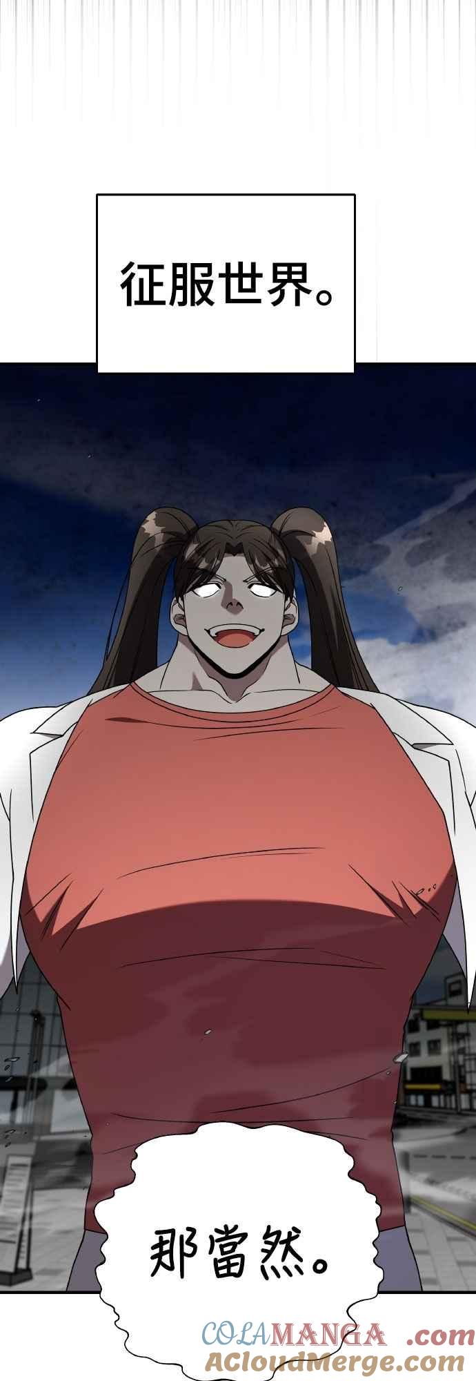 纯情反派 - 第二季 第43话 - 第76张图