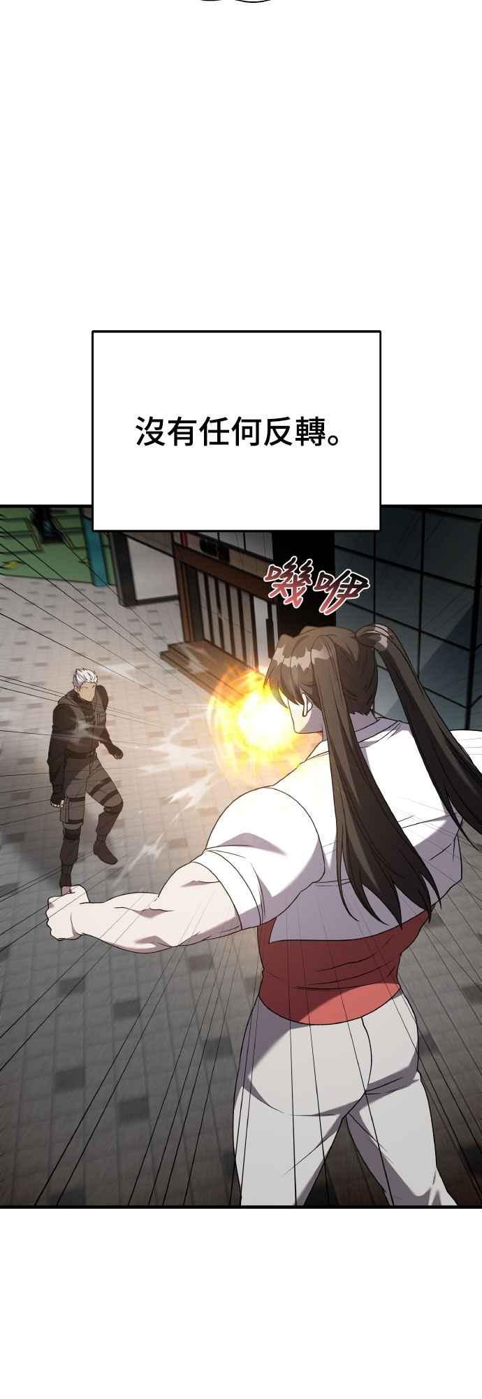 纯情反派 - 第二季 第43话 - 第77张图