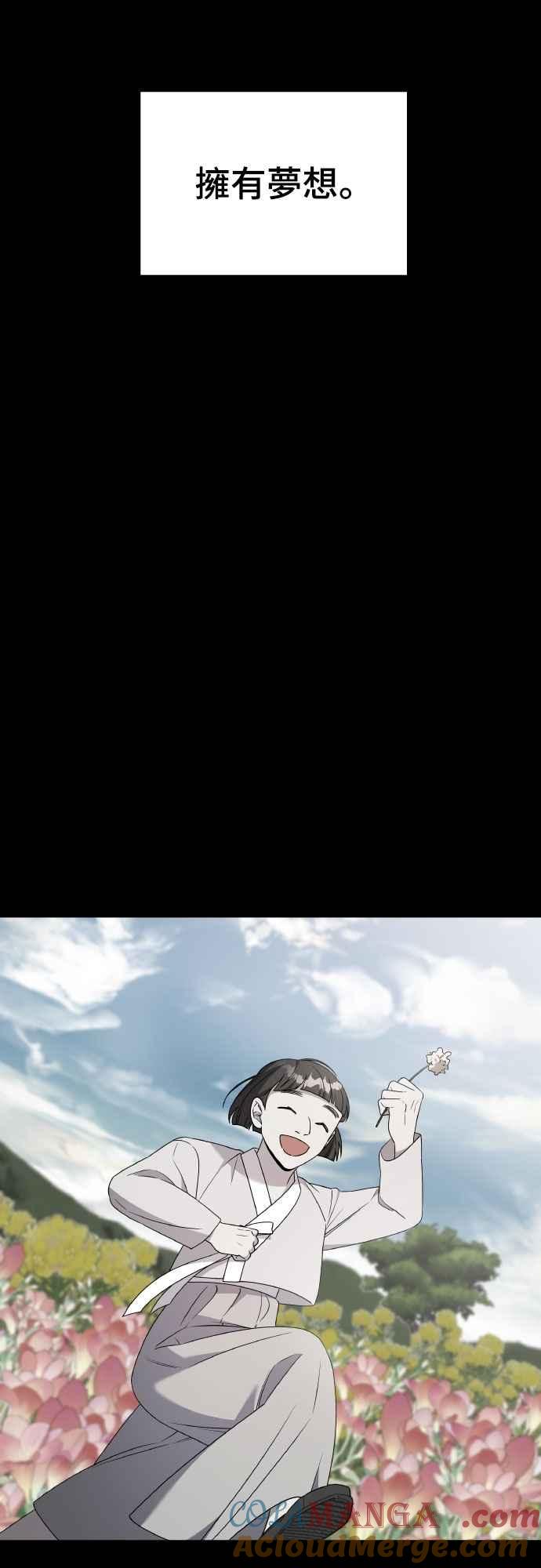 纯情反派 - 第二季 第43话 - 第73张图