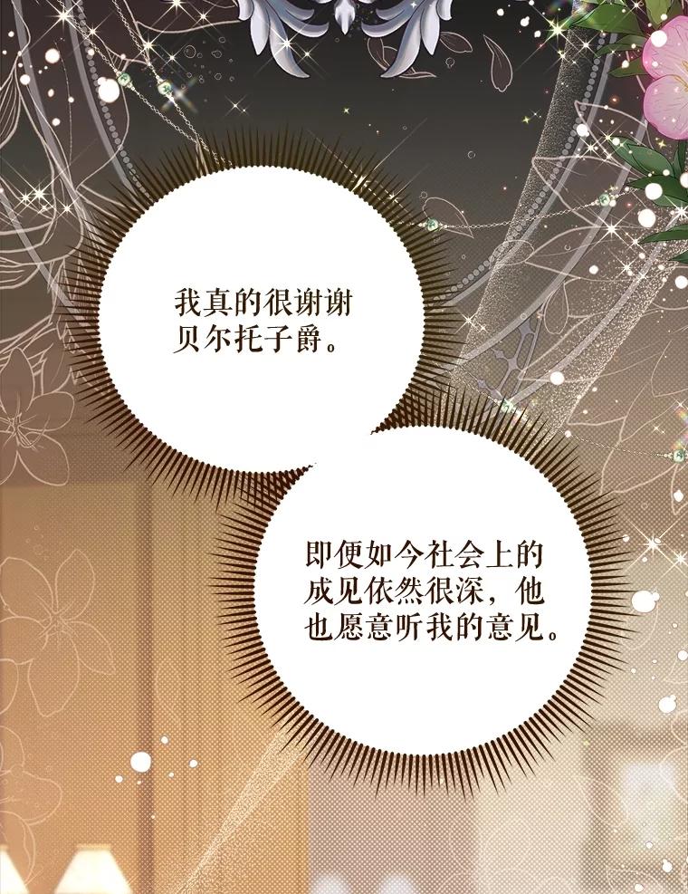 《比阿特丽丝》122.办宴会？ 第211页