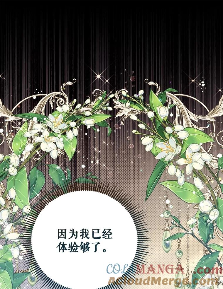 《比阿特丽丝》122.办宴会？ 第205页