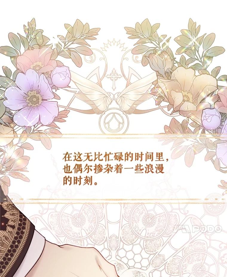 《比阿特丽丝》122.办宴会？ 第223页