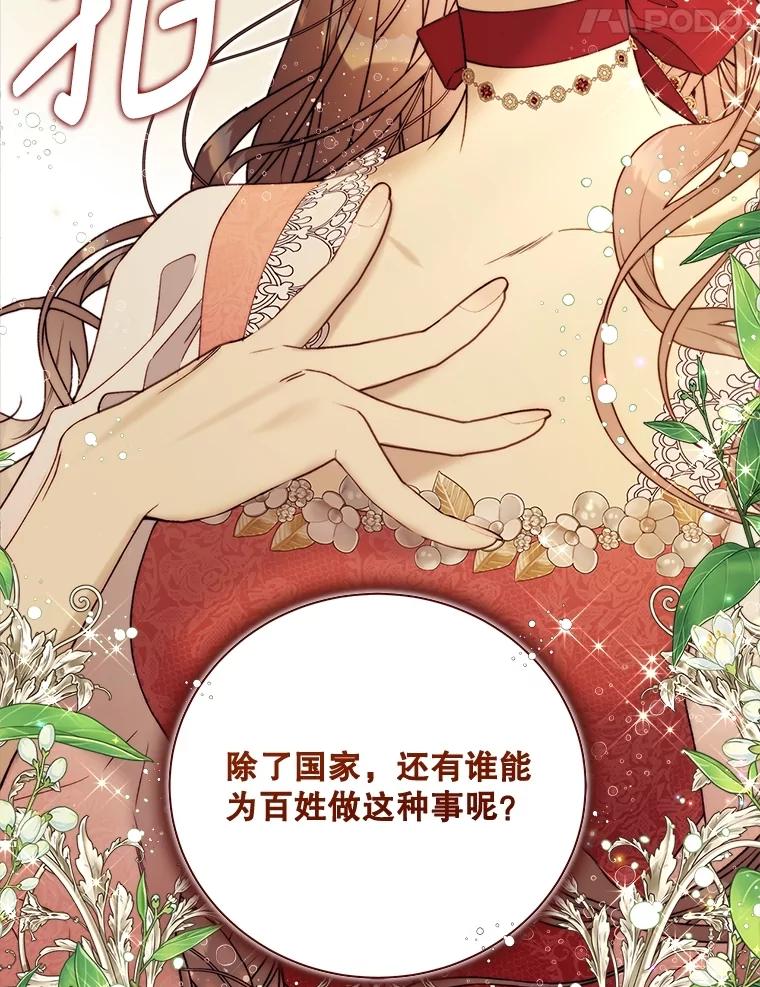《比阿特丽丝》122.办宴会？ 第207页