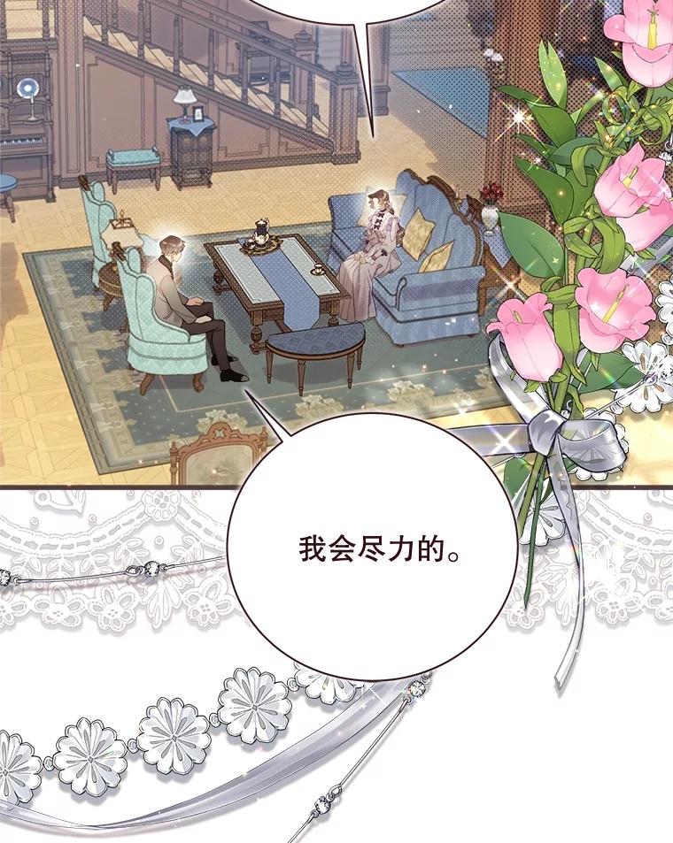《比阿特丽丝》122.办宴会？ 第215页