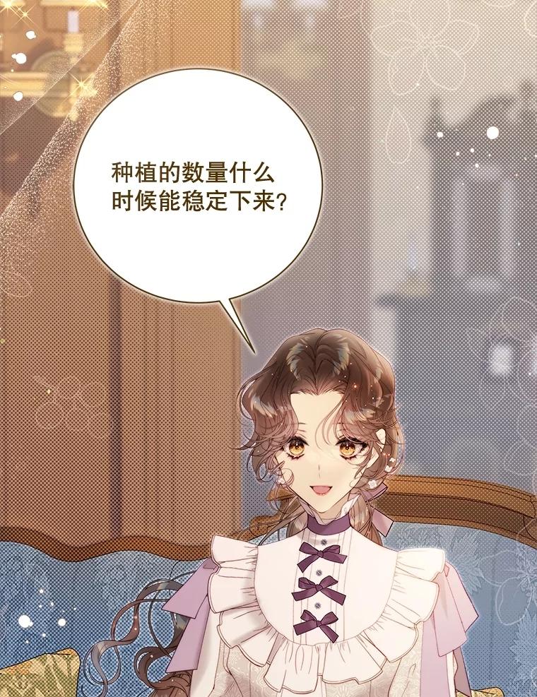 《比阿特丽丝》122.办宴会？ 第212页