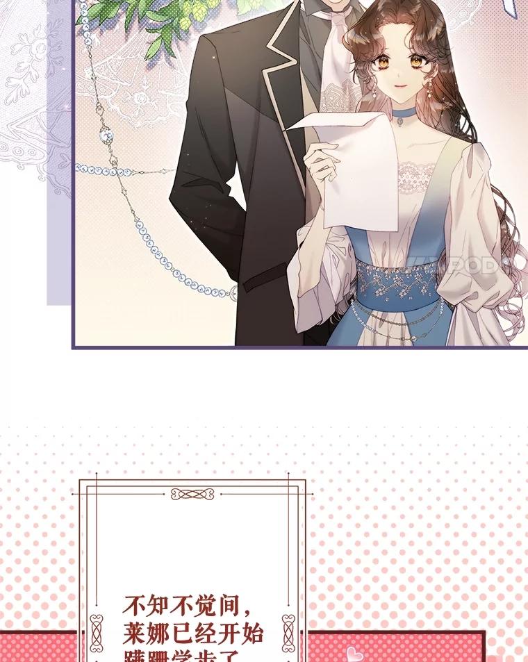 《比阿特丽丝》122.办宴会？ 第220页
