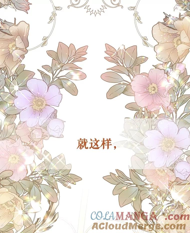 《比阿特丽丝》122.办宴会？ 第225页