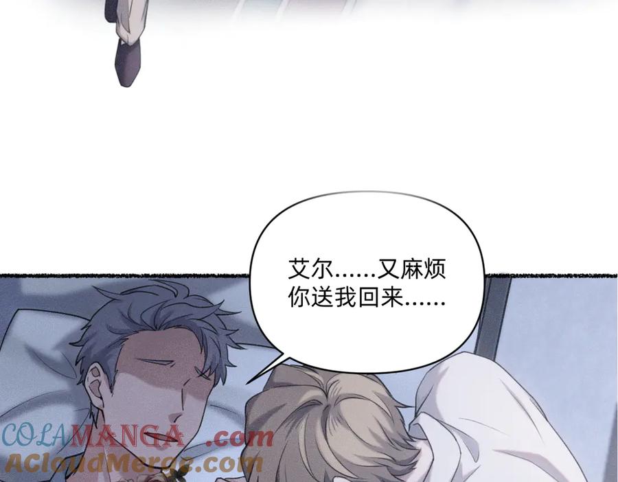 《治愈我的邪神》贝克 第52页