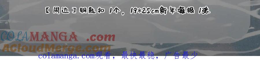 《治愈我的邪神》贝克 第64页