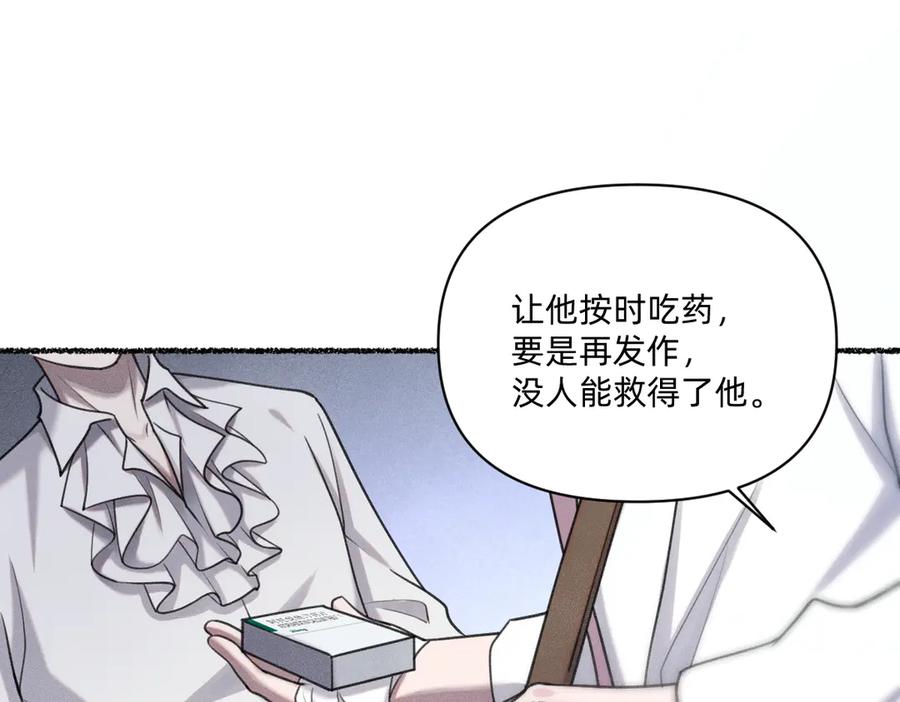 《治愈我的邪神》贝克 第24页