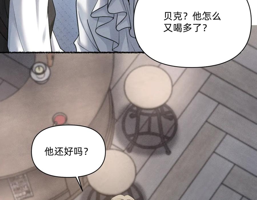 《治愈我的邪神》贝克 第12页