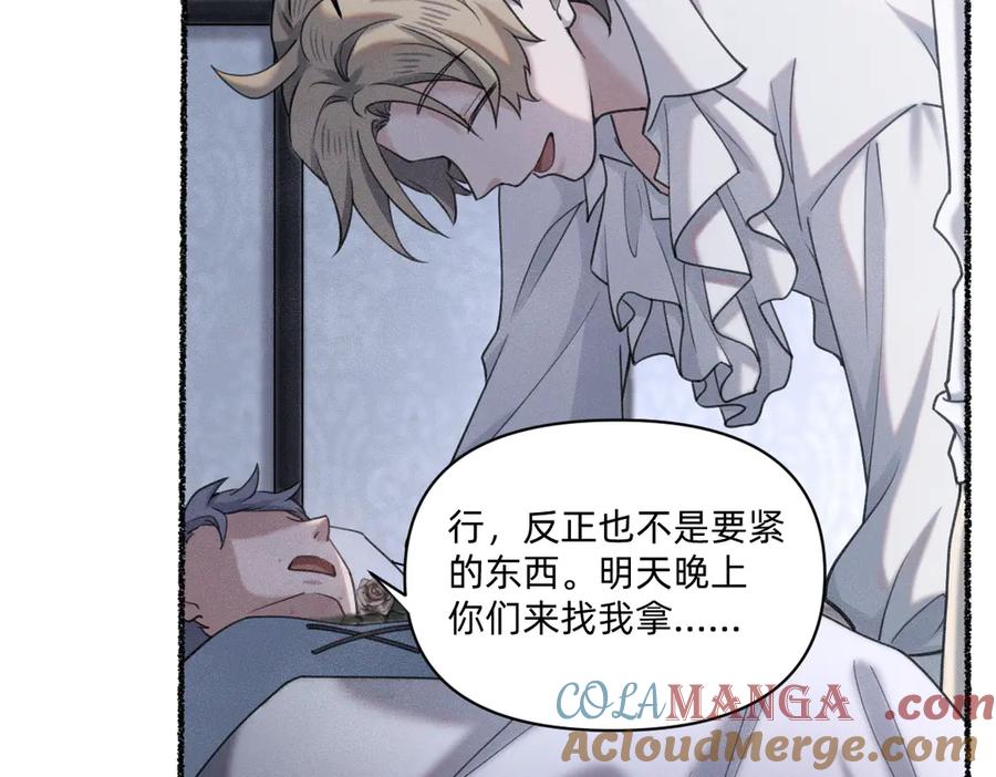 《治愈我的邪神》贝克 第55页