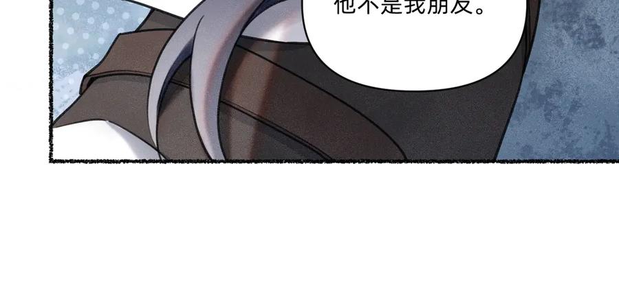 《治愈我的邪神》贝克 第36页