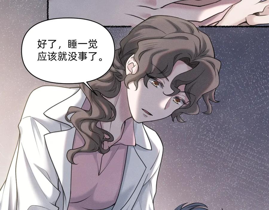 《治愈我的邪神》贝克 第18页