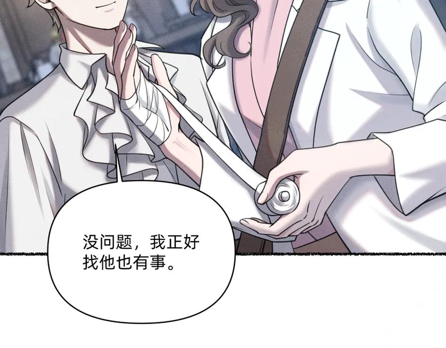 《治愈我的邪神》贝克 第23页