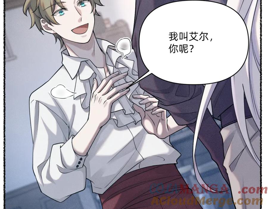 《治愈我的邪神》贝克 第40页