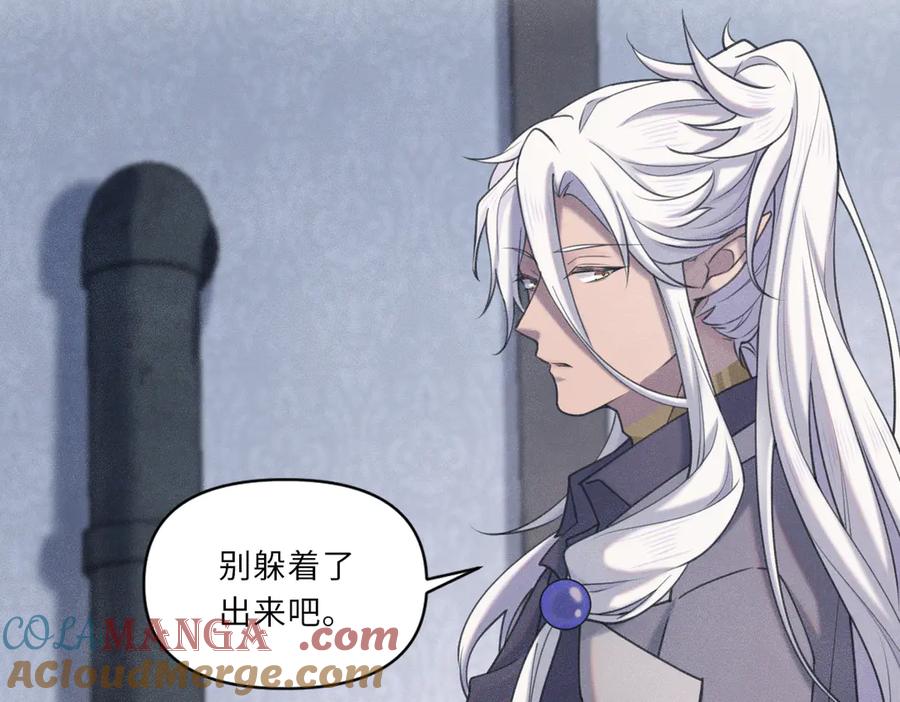 《治愈我的邪神》贝克 第58页