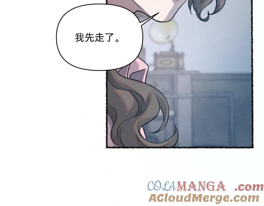 《治愈我的邪神》贝克 第28页