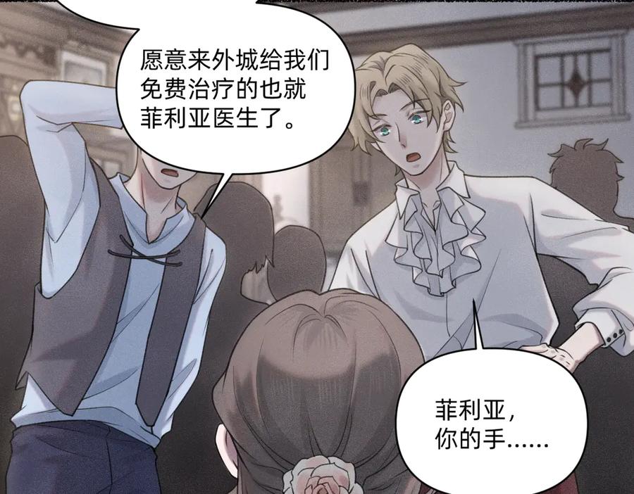 《治愈我的邪神》贝克 第20页